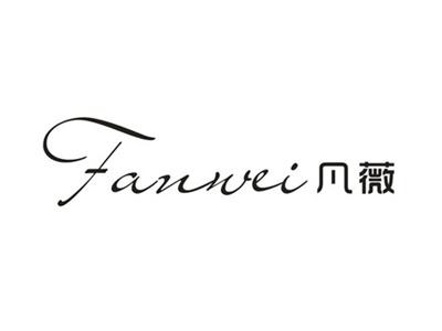 凡薇