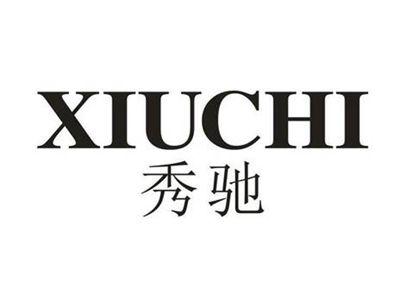 秀驰