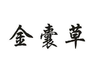 金囊草