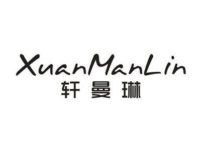 轩曼琳