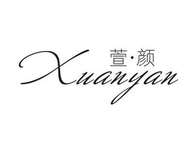 萱颜