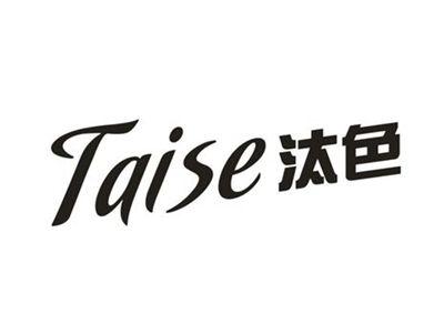 汰色