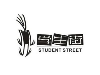 学生街