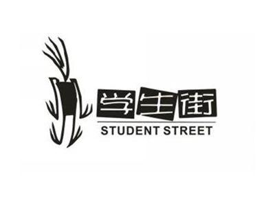 学生街