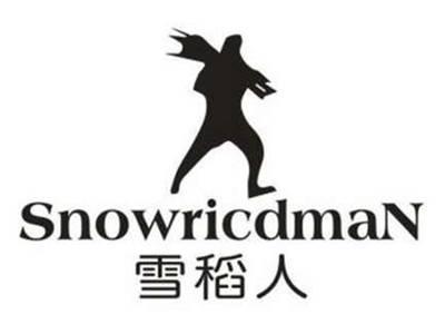 雪稻人