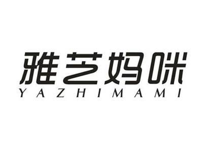 雅芝妈咪