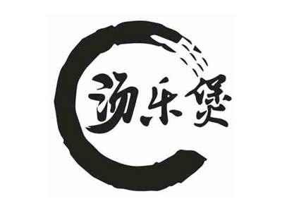 汤乐煲