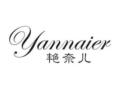 艳奈儿