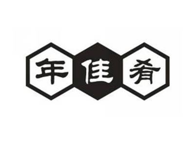 年佳肴