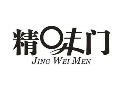 精味门