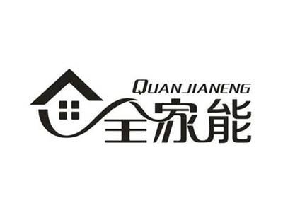 全家能