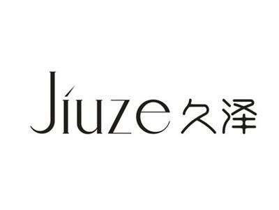 久泽