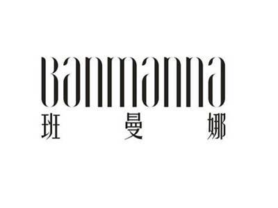 班曼娜