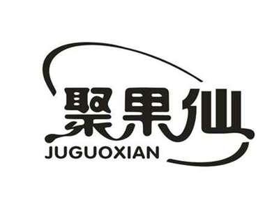 聚果仙