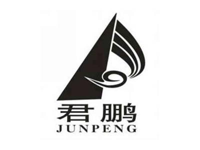 君鹏