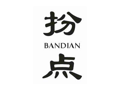 扮点