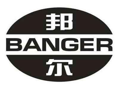 邦尔