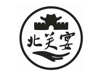 北关宴