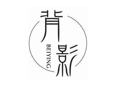 背影