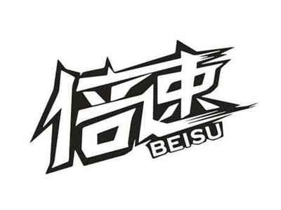 倍速