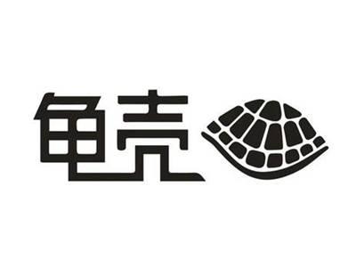 龟壳