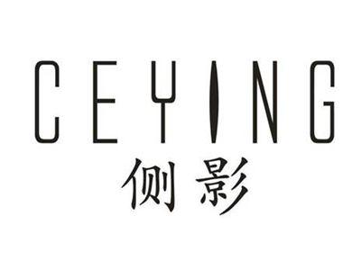侧影