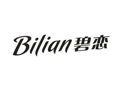 碧恋