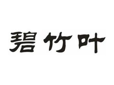 碧竹叶