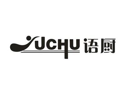 语厨