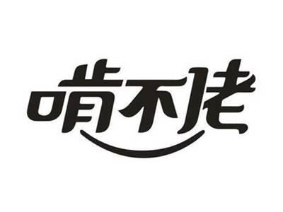 啃不佬