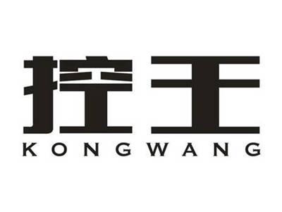 控王
