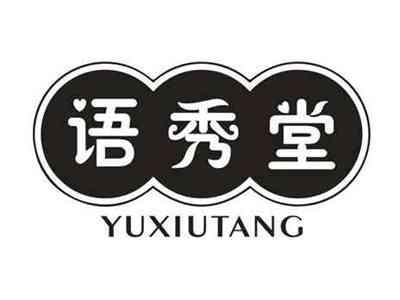 语秀堂