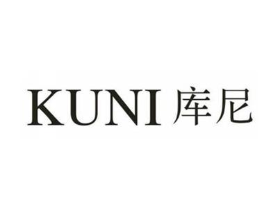 库尼