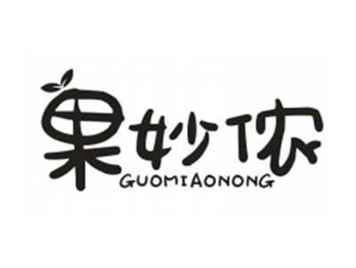 果妙侬