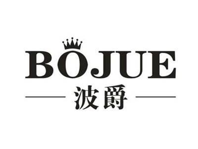 波爵