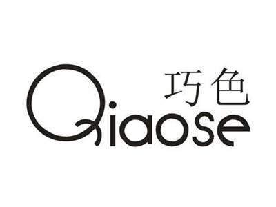 巧色