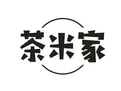 茶米家