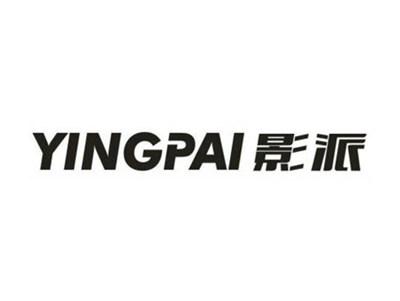 影派