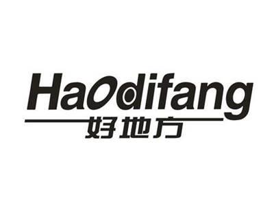 好地方
