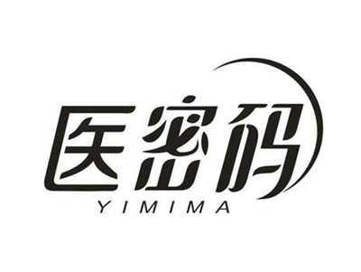 医密码