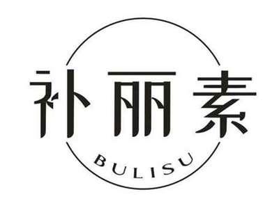 补丽素