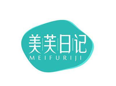 美芙日记
