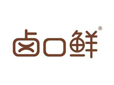 卤口鲜