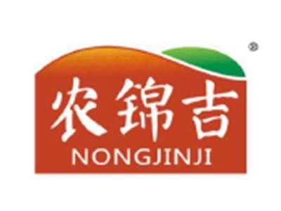 农锦吉