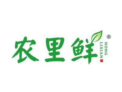 农里鲜