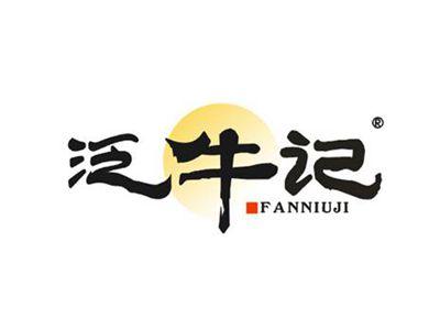 泛牛记