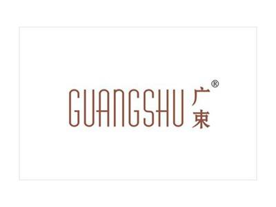 广束