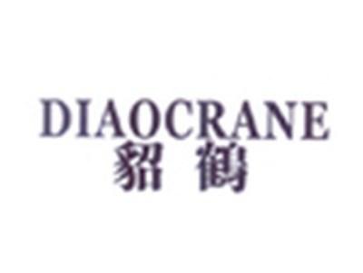 貂鹤DIAOCRANE