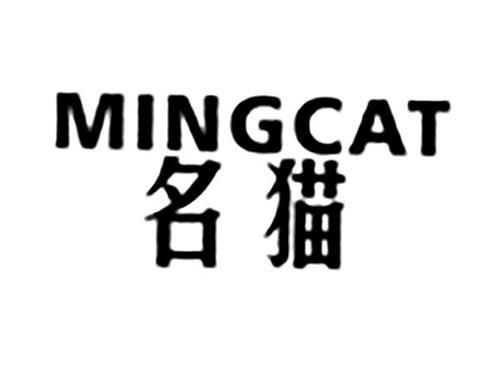 名猫MINGCAT