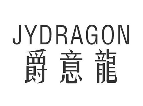 爵意龙JYDRAGON